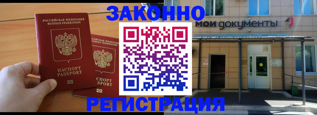 временная регистрация купить в Сарапуле
