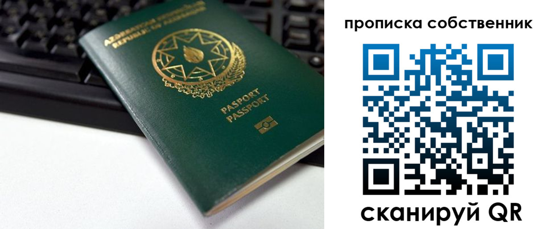 купить прописку в Сарапуле