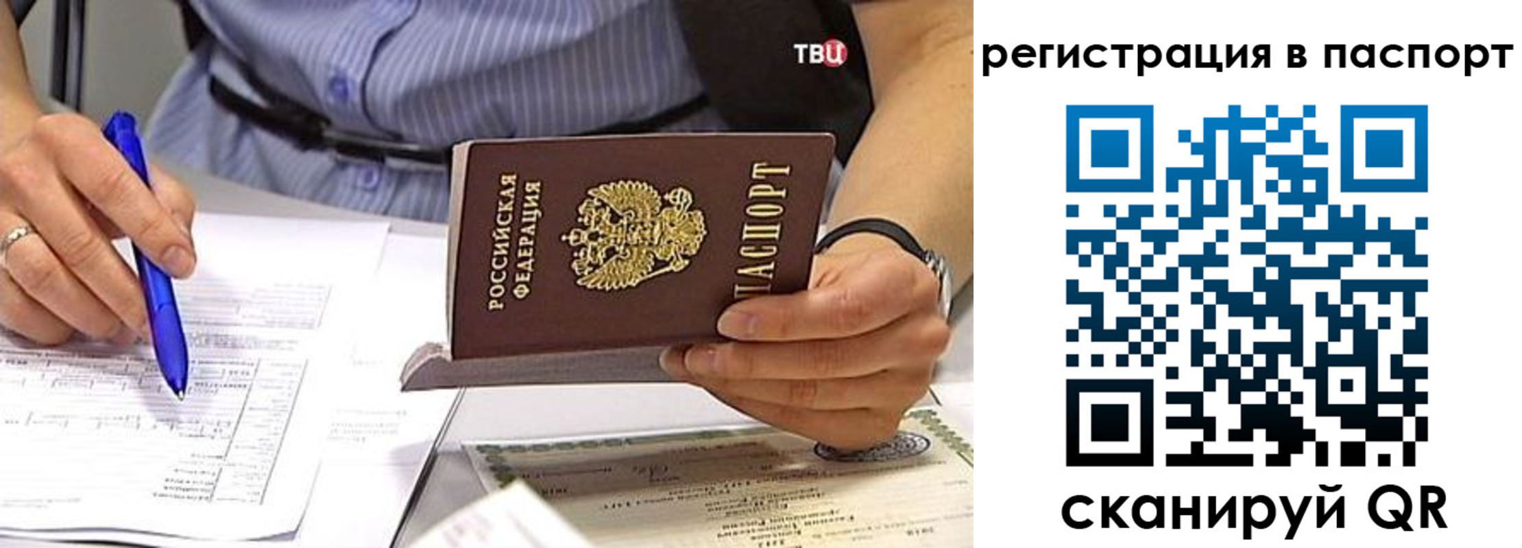 миграционный учет в Сарапуле