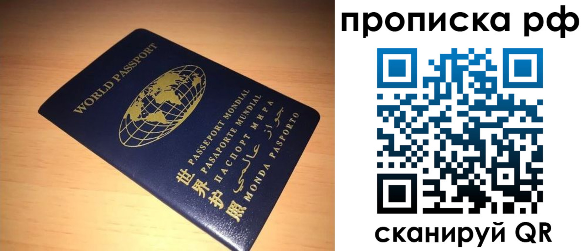 временная регистрация законно в Сарапуле