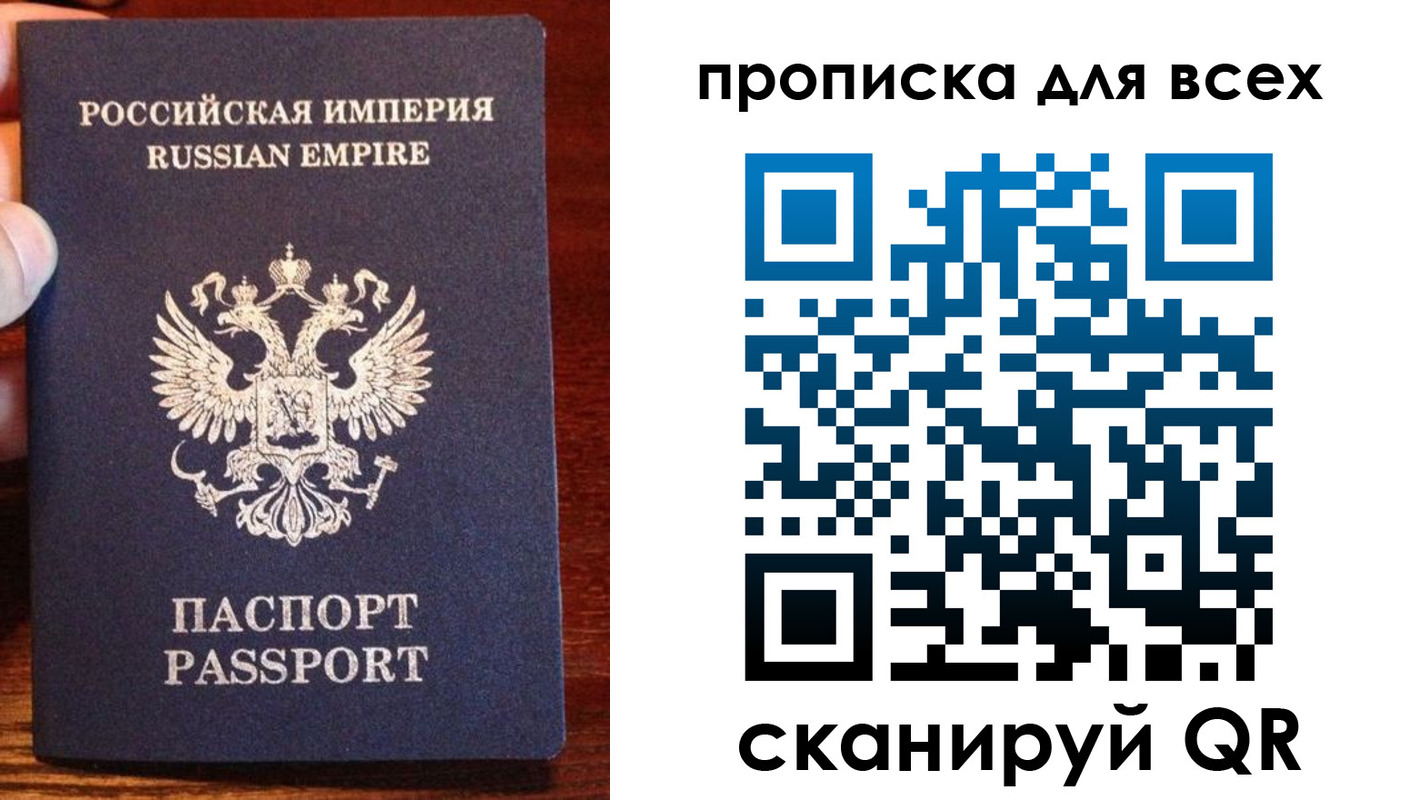 прописка паспорт в Сарапуле