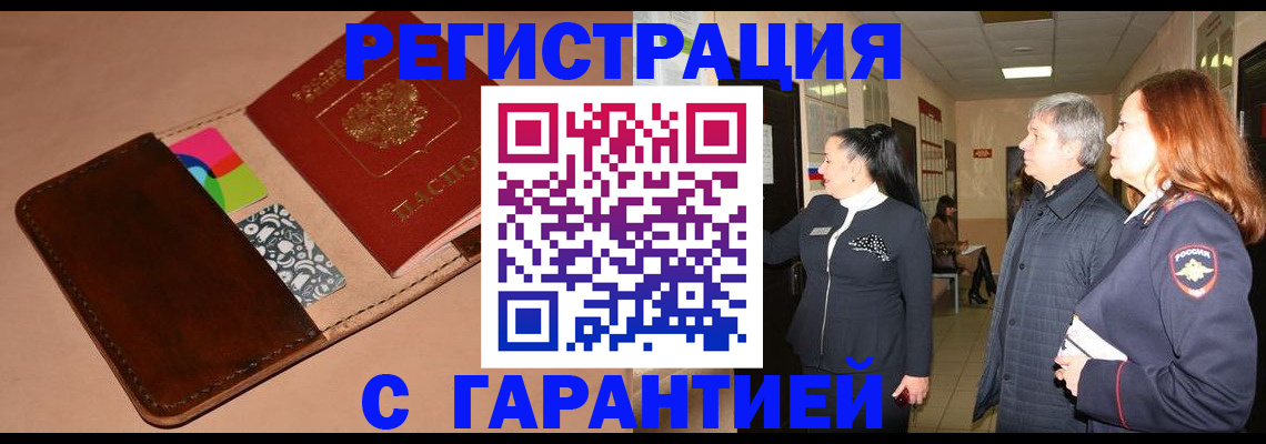 временная регистрация адрес в Сарапуле