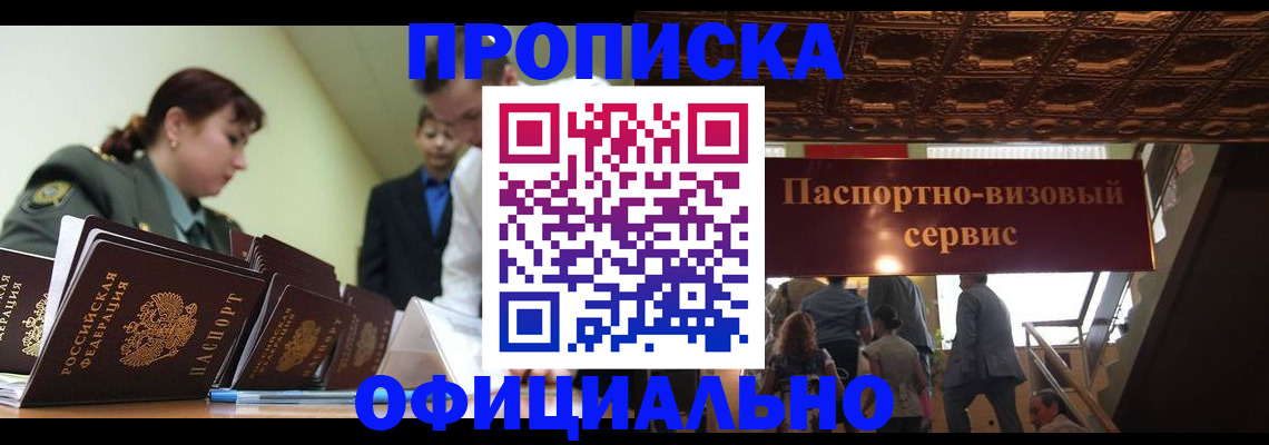 прописка поиск в Сарапуле