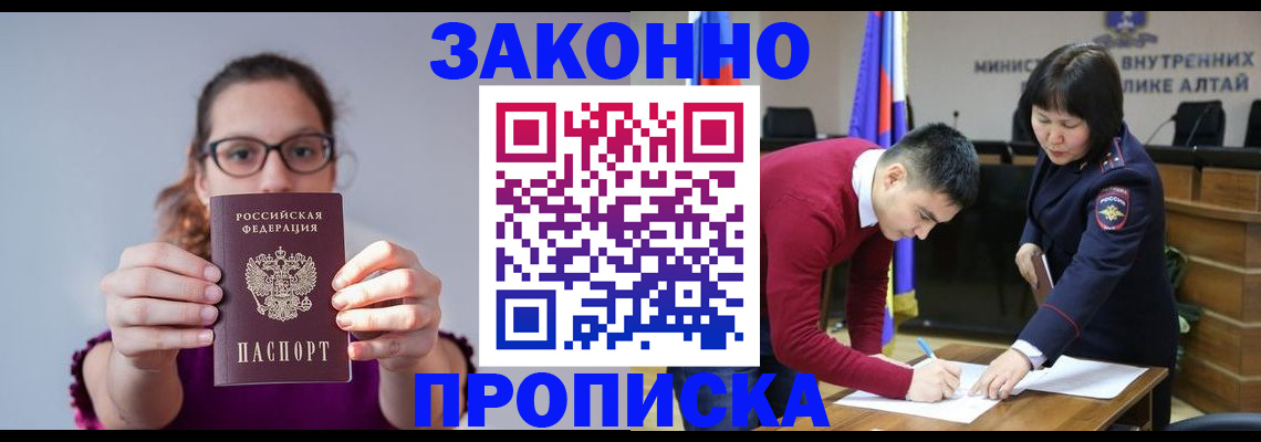 прописка гарантия в Сарапуле