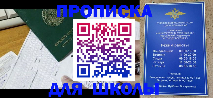 прописка регистрация в Сарапуле