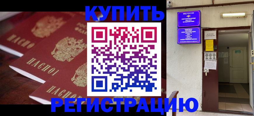 временная прописка в Сарапуле