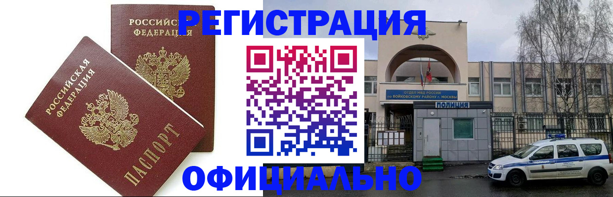 временная прописка в Сарапуле