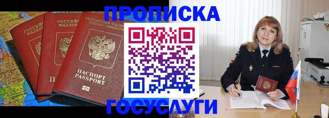 где прописаться в Сарапуле