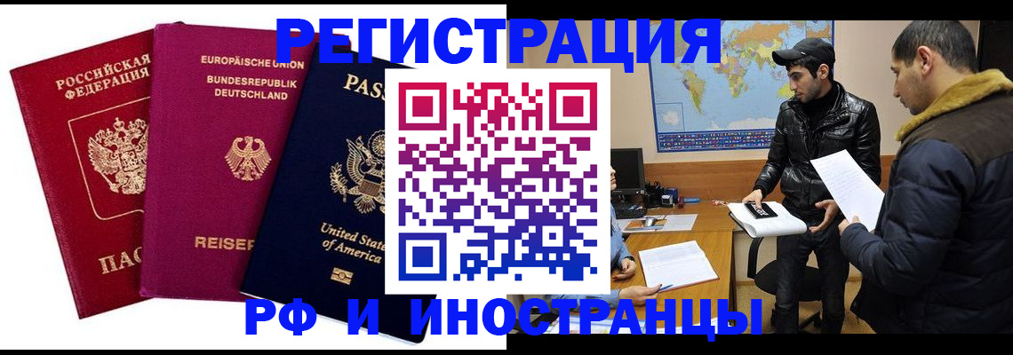 временная регистрация для всех в Сарапуле