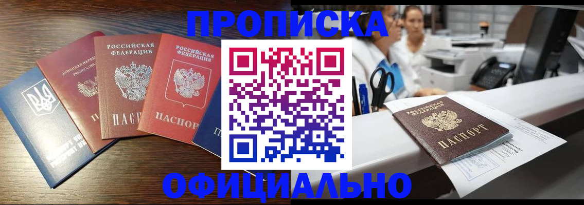 временная прописка в Сарапуле