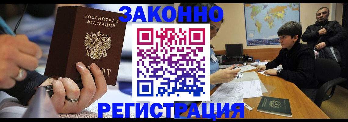 прописка иностранных граждан в Сарапуле